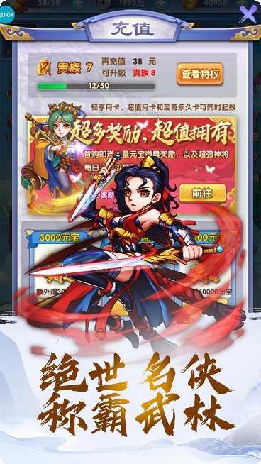 逍遥天地劫剧情解析