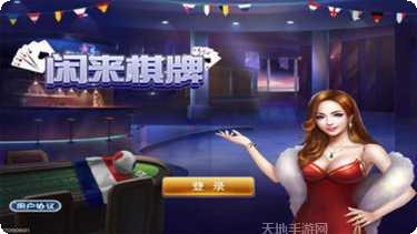 闲来玩十三水游戏规则