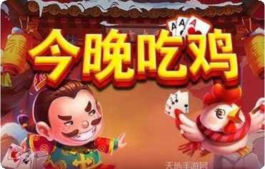 大吉大利棋牌游戏下载