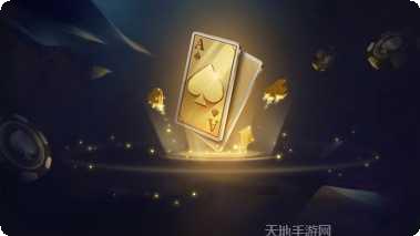 大吉大利棋牌玩法介绍