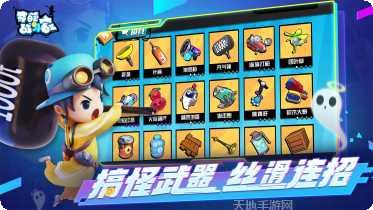 奇葩战斗家九游版下载