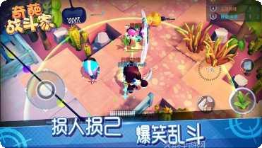 奇葩战斗家九游版更新