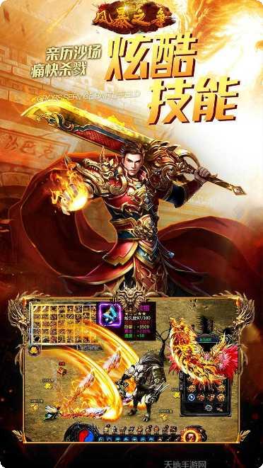 风暴之争之铁血皇城下载