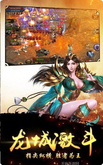 烈火天狗传奇最新版本下载