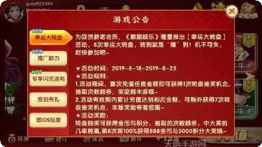 麒麟棋牌玩法介绍