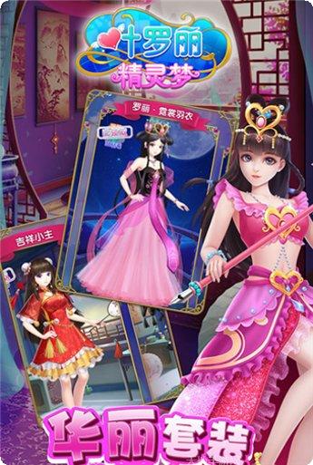 叶罗丽时辰砂游戏玩法