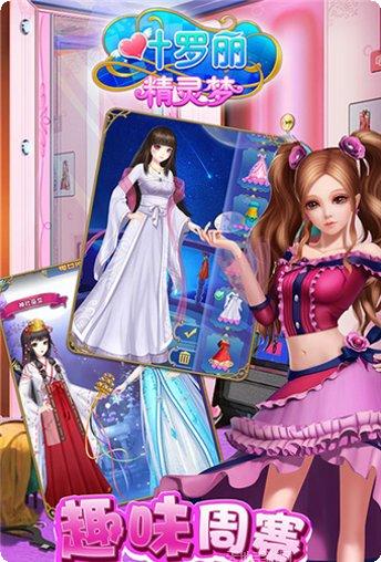 叶罗丽时辰砂下载地址