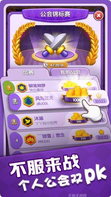 奇幻消除红包版下载