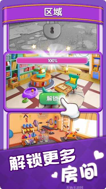 奇幻消除红包版攻略