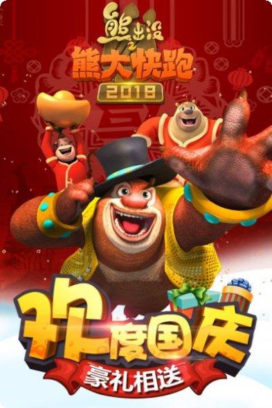 熊出没之熊大农场4399版最新版本