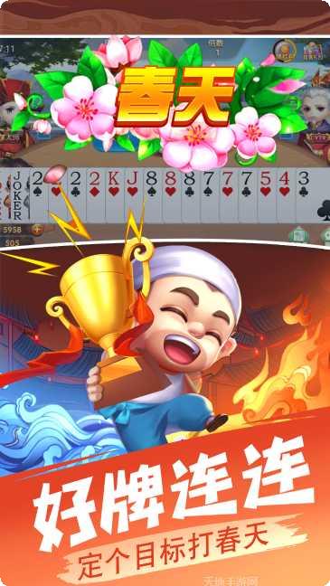 真金棋牌游戏安卓版