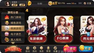 真金棋牌游戏苹果版