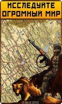 生存之路下载安装