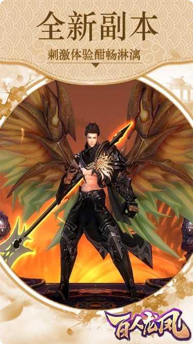 百人龙凤下载地址