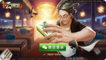 小吆云牌馆苹果版本更新