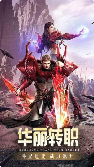 精灵盛典黎明小米版下载