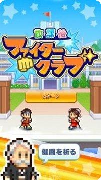 放学后校园模拟器攻略