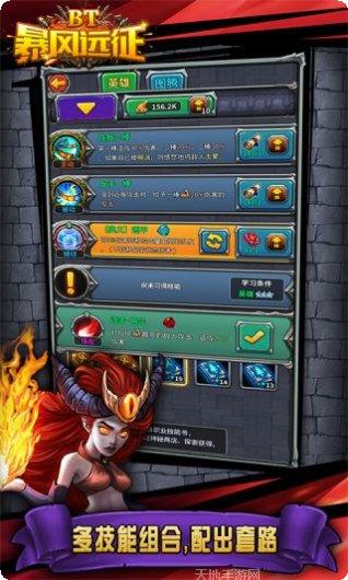 暴风远征队角色推荐