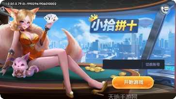 百汇电玩安卓版