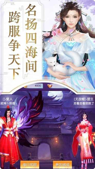 刀剑缥缈录满v版下载