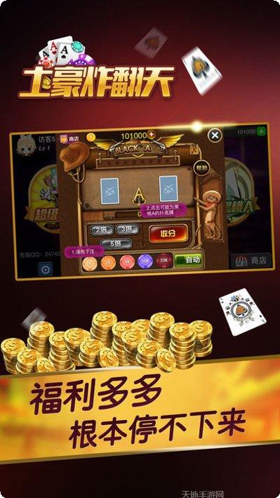 大顺娱乐最新版本