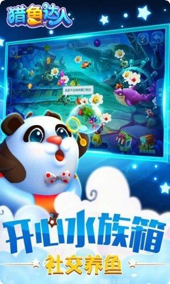 猎鱼达人游戏攻略
