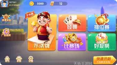 松乐棋牌好友对战