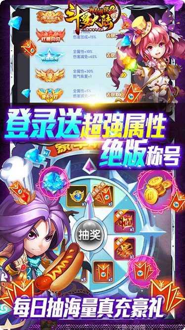 斗罗大陆2绝世唐门钻石版角色