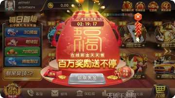 好彩棋牌玩法介绍