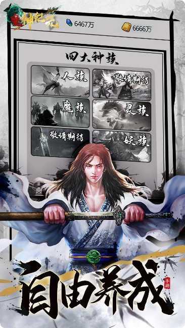 魔神纪元暴风契约攻略