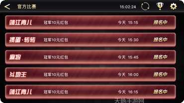 大大娱乐游戏下载