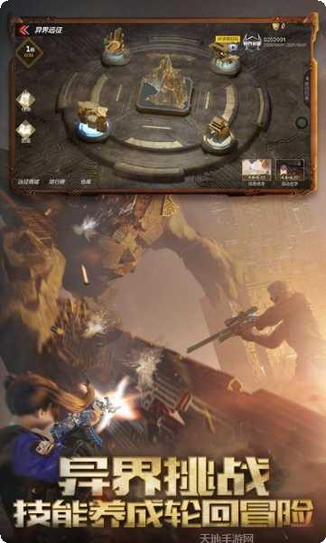 穿越火线枪战游戏