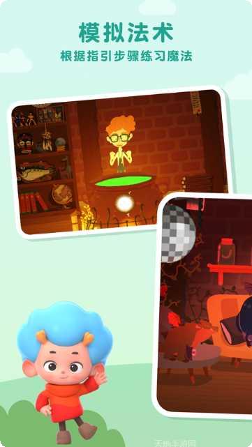 东东龙趣味医院怎么玩