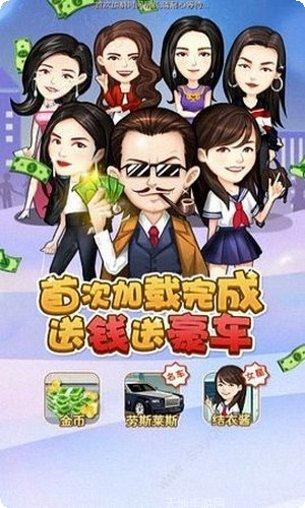 百万大富翁棋牌安卓版