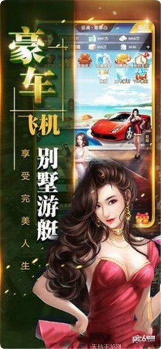 商界豪门策略游戏