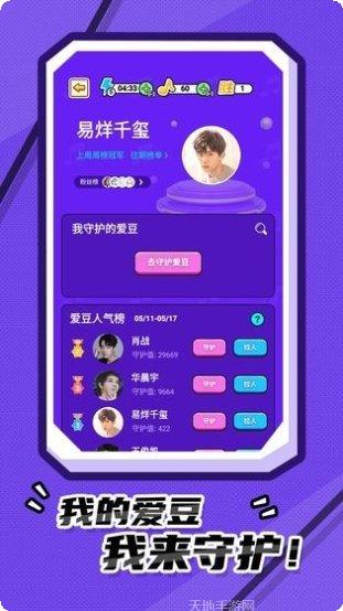 我猜歌贼准怎么玩