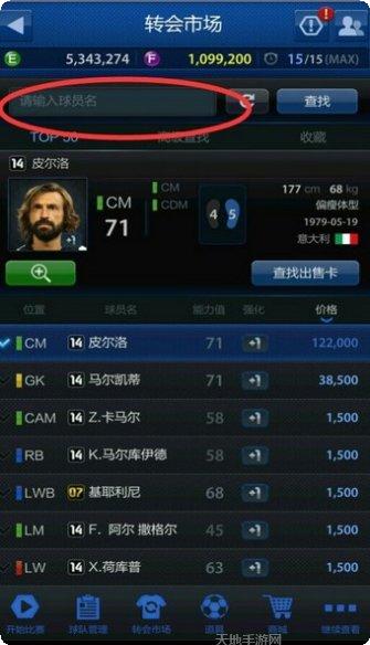 fifa companion赛事更新