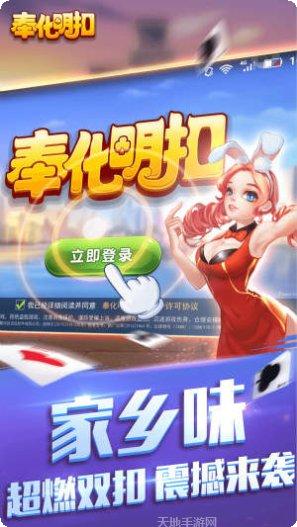 奉化明扣玩法介绍