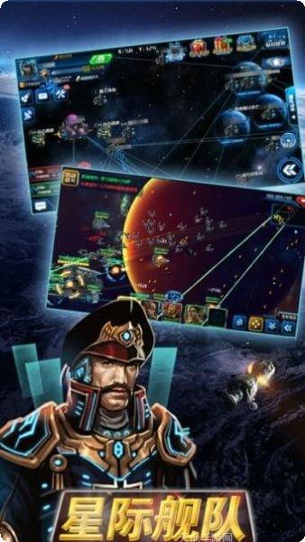 星际舰队游戏攻略