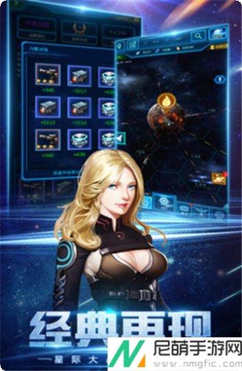 星际舰队下载地址