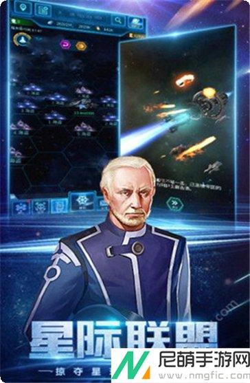 星际舰队资源获取