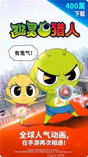 幽灵猎人维化角色介绍