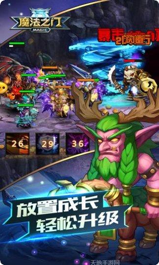 魔法之门online攻略