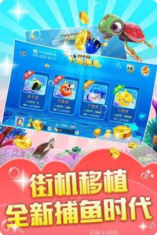 火麒麟捕鱼最新版本