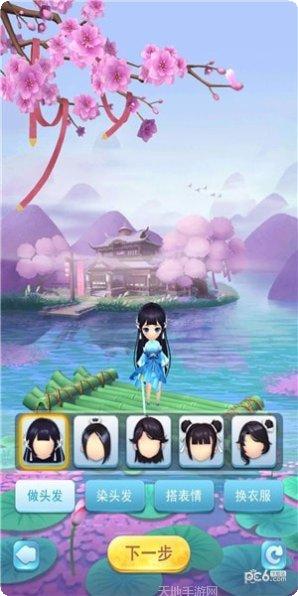 百恋成仙九游版下载