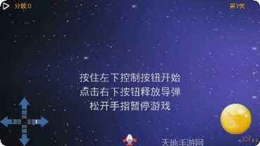 FlySkyHigh游戏攻略