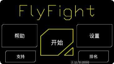 FlySkyHigh下载链接