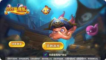 玖玖魁捕鱼技巧