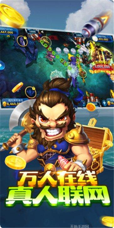 玖玖魁捕鱼下载