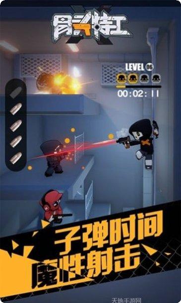 骨头特工完整版安卓